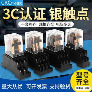 CKC tinner正品小型继电器HH52P HH53P HH54P JQX-13F 中间继电器