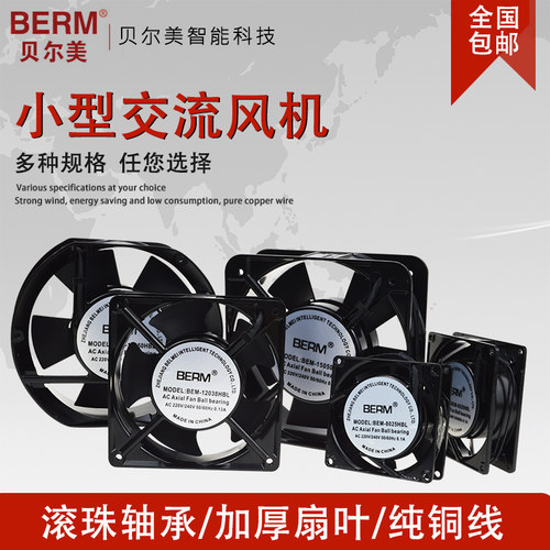 小型轴流风机220V/240V静音强力小排风扇排气扇工业电柜散热风扇