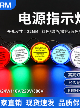 LED电源指示灯AD16-22DS12V24V220V通用小型红绿黄蓝白信号灯22mm