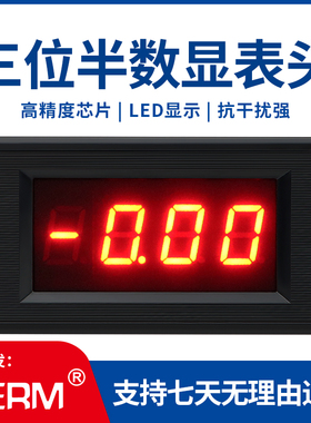 5135A 三位半数显直流电压表电流表头数显面板表毫安表微安表