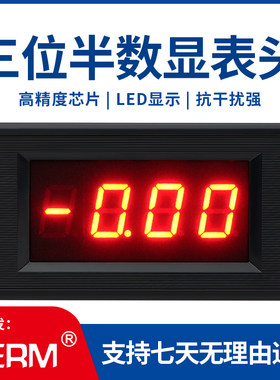 5135A 三位半数显直流电压表电流表头数显面板表毫安表微安表