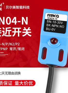 厂家直销 接近开关金属感应开关SN04-N SN04-P SN04-N2 SN04-P2