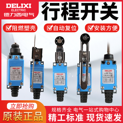 德力西LXJM1-8108行程开关 8104 8112 8166 9101限位YBLX-ME/8108