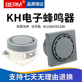 正方形工业电子蜂鸣器报警器KH-403-2 KH-405-B报警喇叭24V 220V