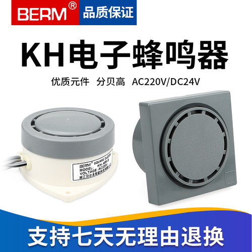 正方形工业电子蜂鸣器报警器