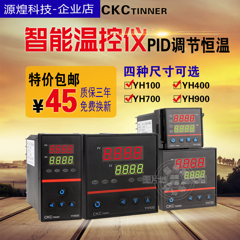 CKCTINNER--YH100YH400700,万能数显温控器温控仪温控表控温仪