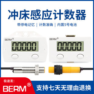 带停电记忆数显计数器电子累加器BEM-5C/6C工业冲床计数器