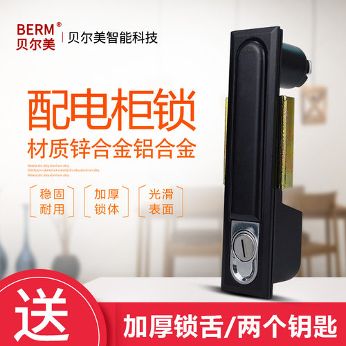 电柜锁MS818开关电柜门锁铝合金锁 机箱机柜电箱锁铜芯动力柜锁