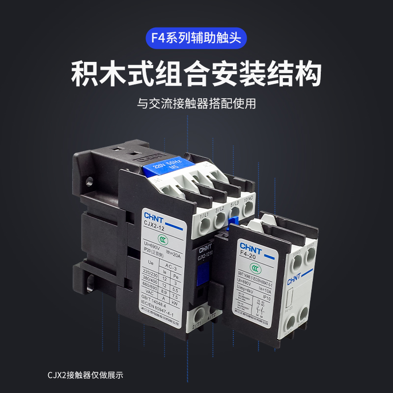 正泰交流接触器辅助触头组 CJX2系列接触器 F4-22 11 20 02 04 22-封面