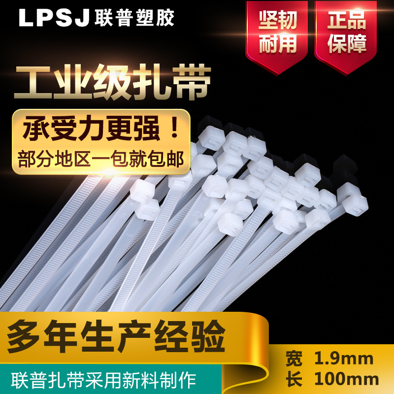 扎丝打包带自锁式尼龙扎带捆绑带线扣紧固 3*150勒死狗捆绑带塑线 五金/工具 电工电器成套设备 原图主图
