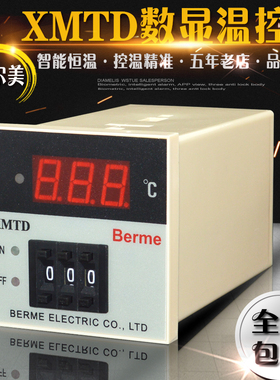 贝尔美 XMTD-2001 2002 数显温控器 数显温控仪 温控表 温控器K型