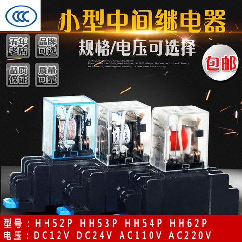 中间电磁继电器BEMM2C BEMM4C MY2N-J MY4 LY2 AC220V DC24V380