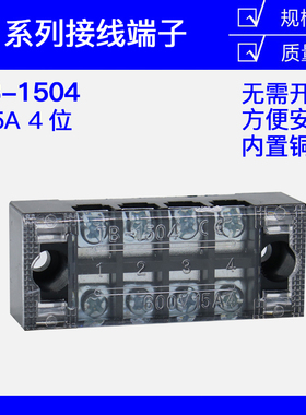 铜件】TB-1504 1504L日式接线端子排固定式接线端子板厚件15A4位P