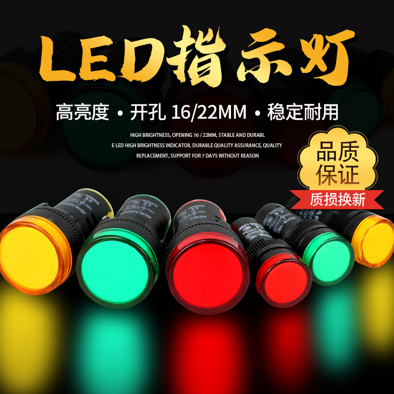 信号灯AD16-22C 16C开孔22MM 指示灯/信号灯/LED/指示灯16mm图片