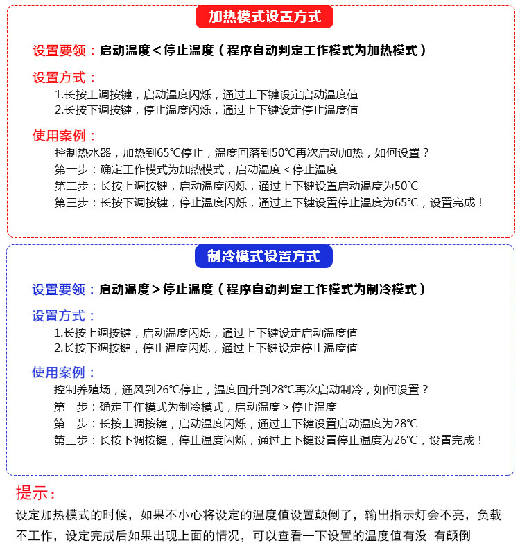 24V开关220仪30 12V/控制0数显智能汽车空调温度V1温控器风扇养殖