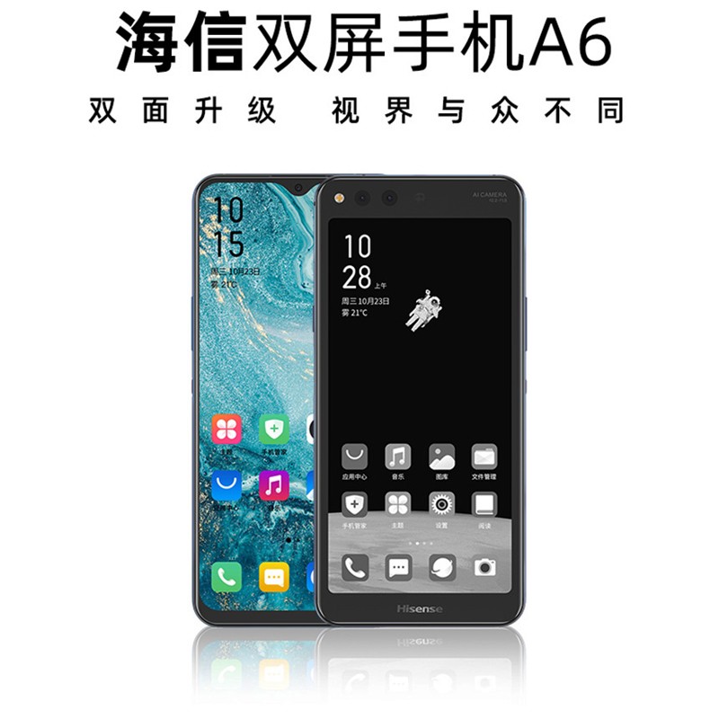 hisense/海信 a6l双面屏 礼盒版水墨屏护眼健康全网通4g 阅读手机