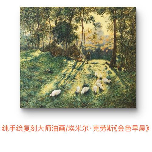 纯手绘油画森林简约客厅装饰画轻奢大气金色早晨沙发背景墙壁挂画