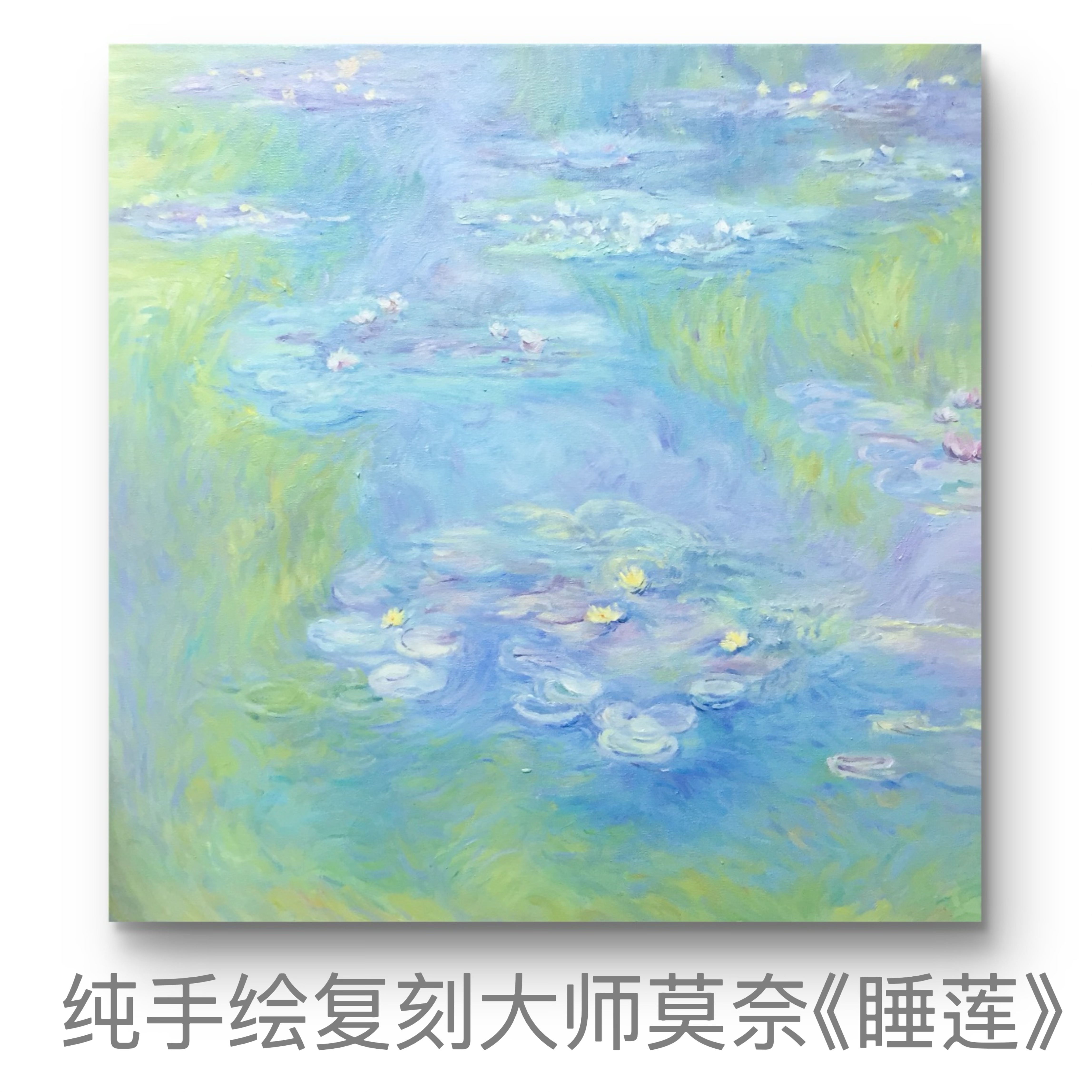 纯手绘莫奈睡莲纯手绘油画客厅抽象派肌理画餐厅玄关正方形挂画