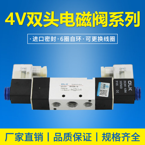 二位五通阀双头电磁阀双控阀OLK