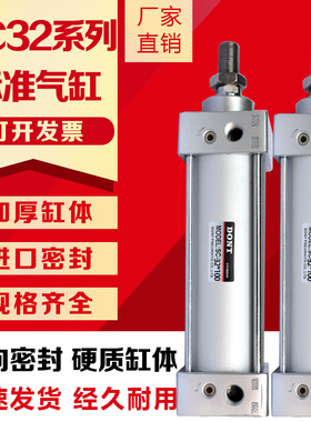 东特气缸SC标准气缸SC32X25X50X75X100X125X150X175X200X300DONT