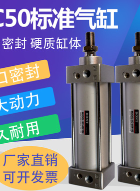 DONT气缸SC标准气缸SC50X25*50*75*100*125*175*200*300拉杆气缸