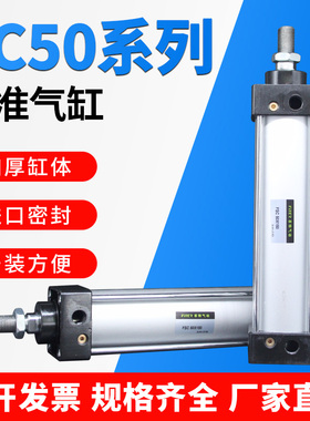 SC标准气缸SC50*100/25/50/75/125/150/175/200/300/400/500气缸