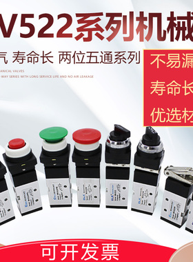 气动二位五通机械阀按钮式滚轮式MV522R PPL PB EBTBLB选择开关阀