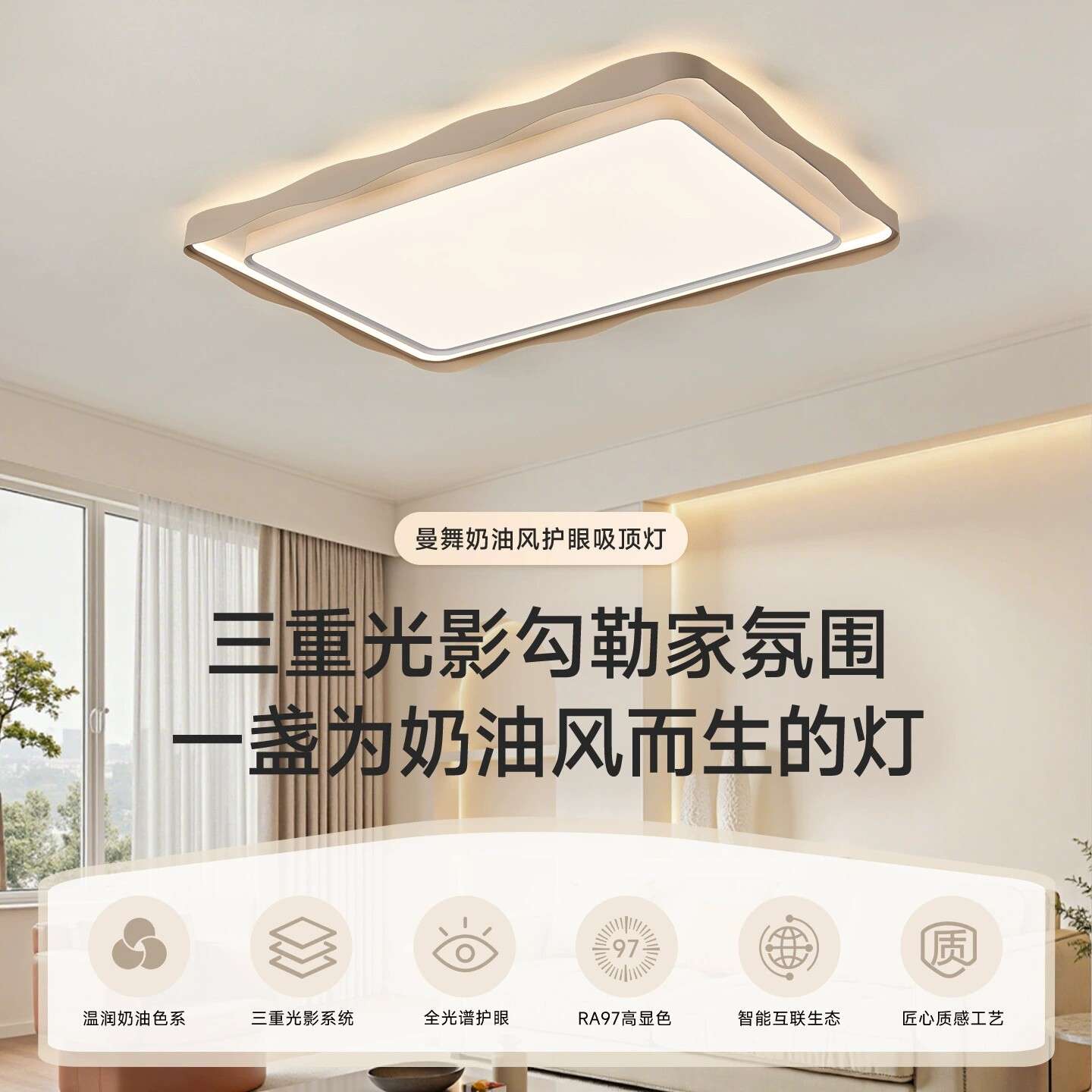 佛山照明 led全光谱护眼吸顶灯轻奢现代奶油风客厅卧室灯具灯饰