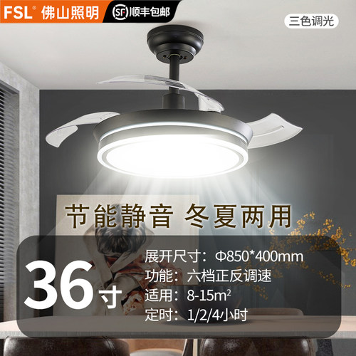 佛山照明吊扇灯led客厅现代