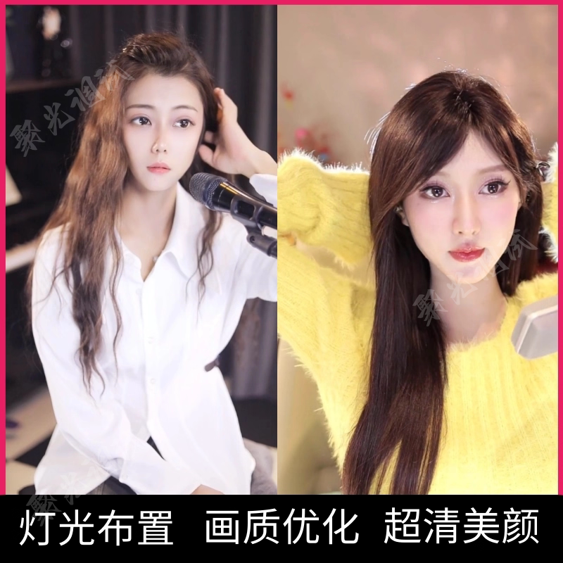 相机摄像头娱乐带货主播设备美颜调试杂音无声模糊不清晰远程优化