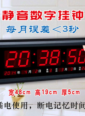 虹泰led电子钟墙壁大数字万年历客厅静音创意钟夜光闹钟日历挂钟