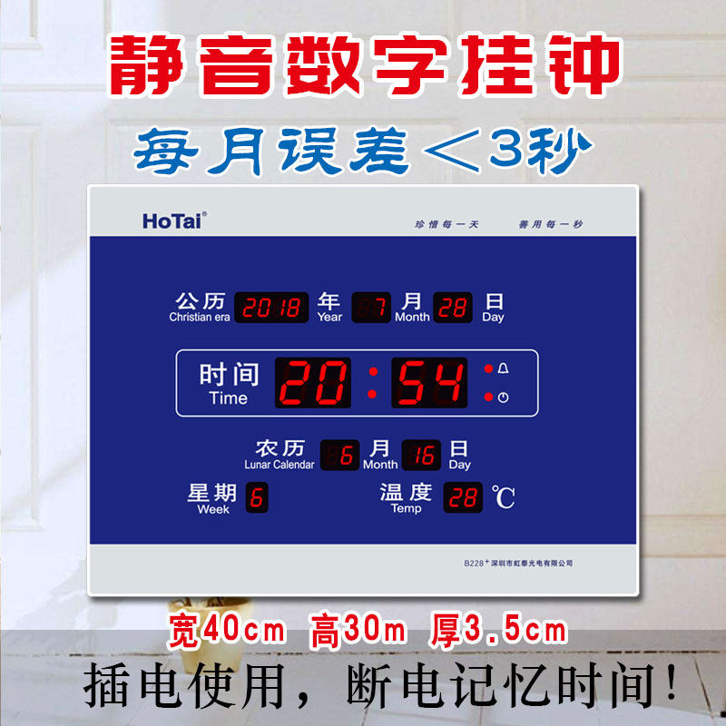 Plug in Electronic clock Hong Thai led Digital Calendar clock a living room alarm clock Noctilucent Mute originality Clockin the Home accessories , Home bell ornaments/Alarm Clock , Wall clock  category - from Buy2taobao.com to provide professional Taobao agent buy service