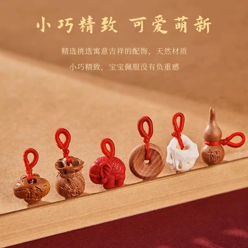 宝宝桃木挂件别针配件平安扣桃木剑斧头桃核狗牙猪惊骨五帝钱