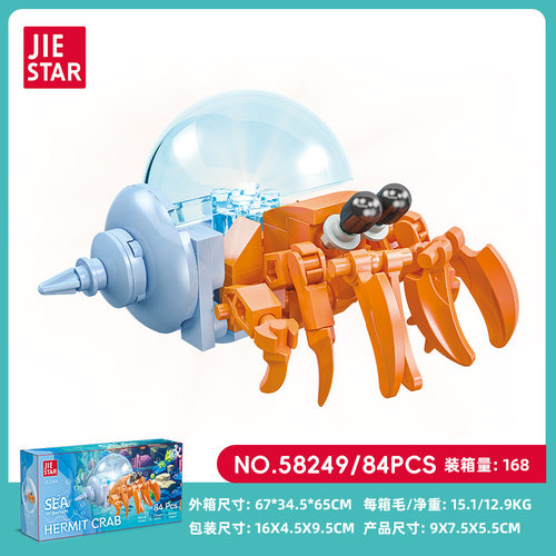 杰星梦幻海底世界58249寄居蟹灯光小颗粒兼容84pcs拼装积木玩具