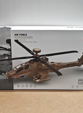 万格军事4007AH-64阿帕奇直升机小颗粒兼容259pcs拼装玩具模型