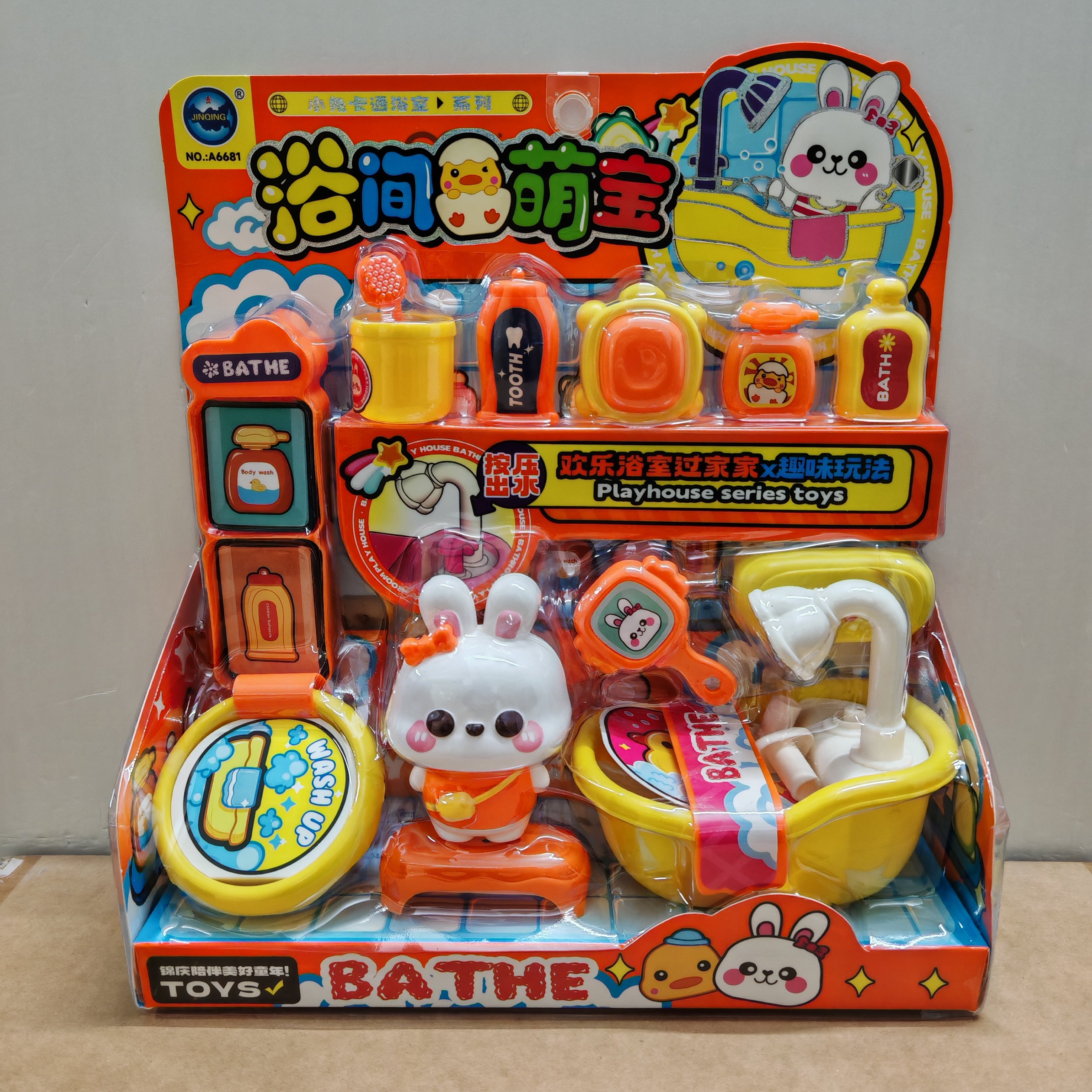 新款包邮畚斗装锦庆6681浴间萌宝浴盆花洒小兔子儿童过家家玩具,玩具/童车/益智/积木/模型,过家家玩具,淘宝优惠券,粉丝福利购,淘宝优惠卷