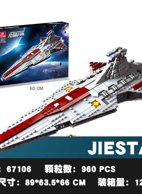 杰星星战系列67106星际战列舰小颗粒兼容960pcs拼装积木玩具模型