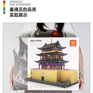 万格建筑6222甘肃嘉峪关市嘉峪关小颗粒兼容1511pcs拼装积木玩具