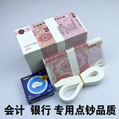 练功钞100元 人民币银行点钞学习专用券会计比赛纸卷练习卷点钞卷