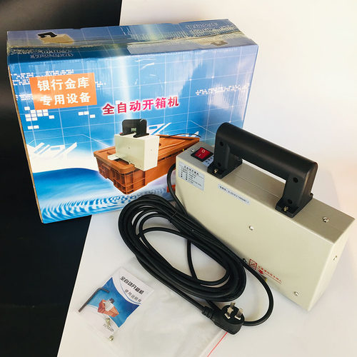 银行专用电动开箱器 自动开箱机 开箱钳 工具 新币钞券箱人行金库