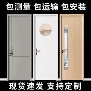 现货卧室免漆门美容院台球厅培训班学校出租房木门棋牌室门观察窗