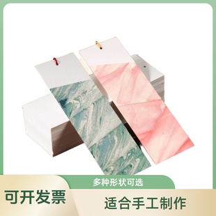 漂漆专用空白书签大漆非遗漂漆扇书签硬白卡纸手工绘画自制已打孔