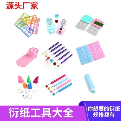 底稿图全套衍纸画衍纸卷笔