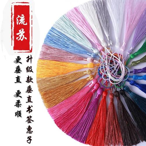中国结流苏穗子红色挂件U盘扇子吊坠请帖喜盒用挂饰书签用流苏