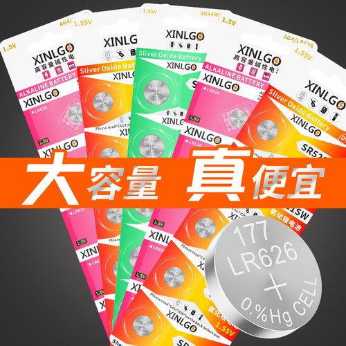 LR626纽扣电池SR521SW手表电子SR616SW/sr44w通用AG4卡尺纽扣电池