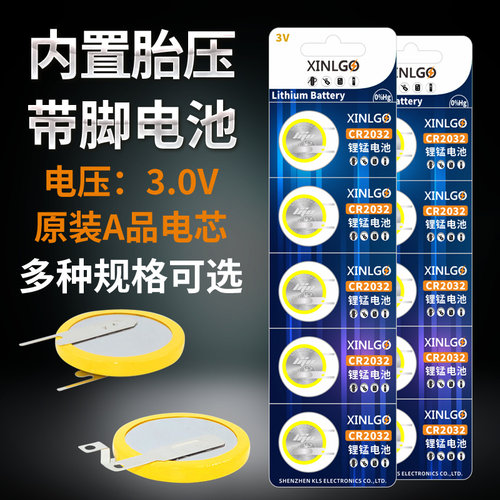 CR2032内置胎压传感器电池2050适用丰田特斯拉轮胎监测专用CR2450