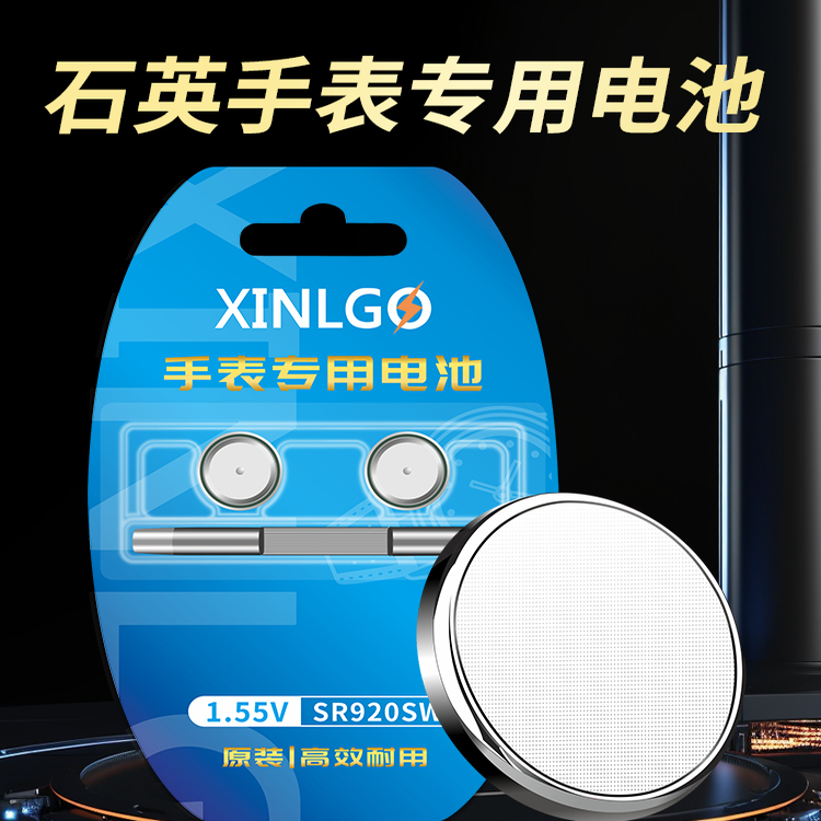 芯乐购SR626SW/SR616SW纽扣电池