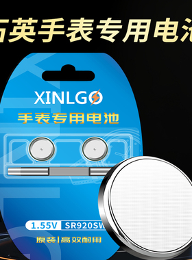 SR626SW适用于阿玛尼ARB1765/AR11319/AR1957/AR1726电池SR616SW