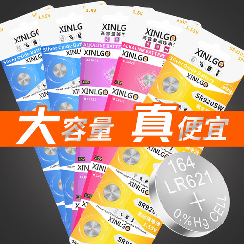 SR626SW纽扣电池SR621SW手表电子SR920SW/LR626/LR621/AG1通用AG4