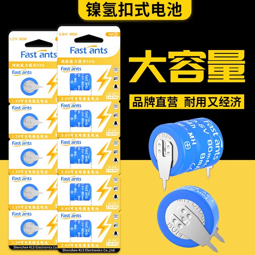 芯乐购可充电镍氢纽扣电池
